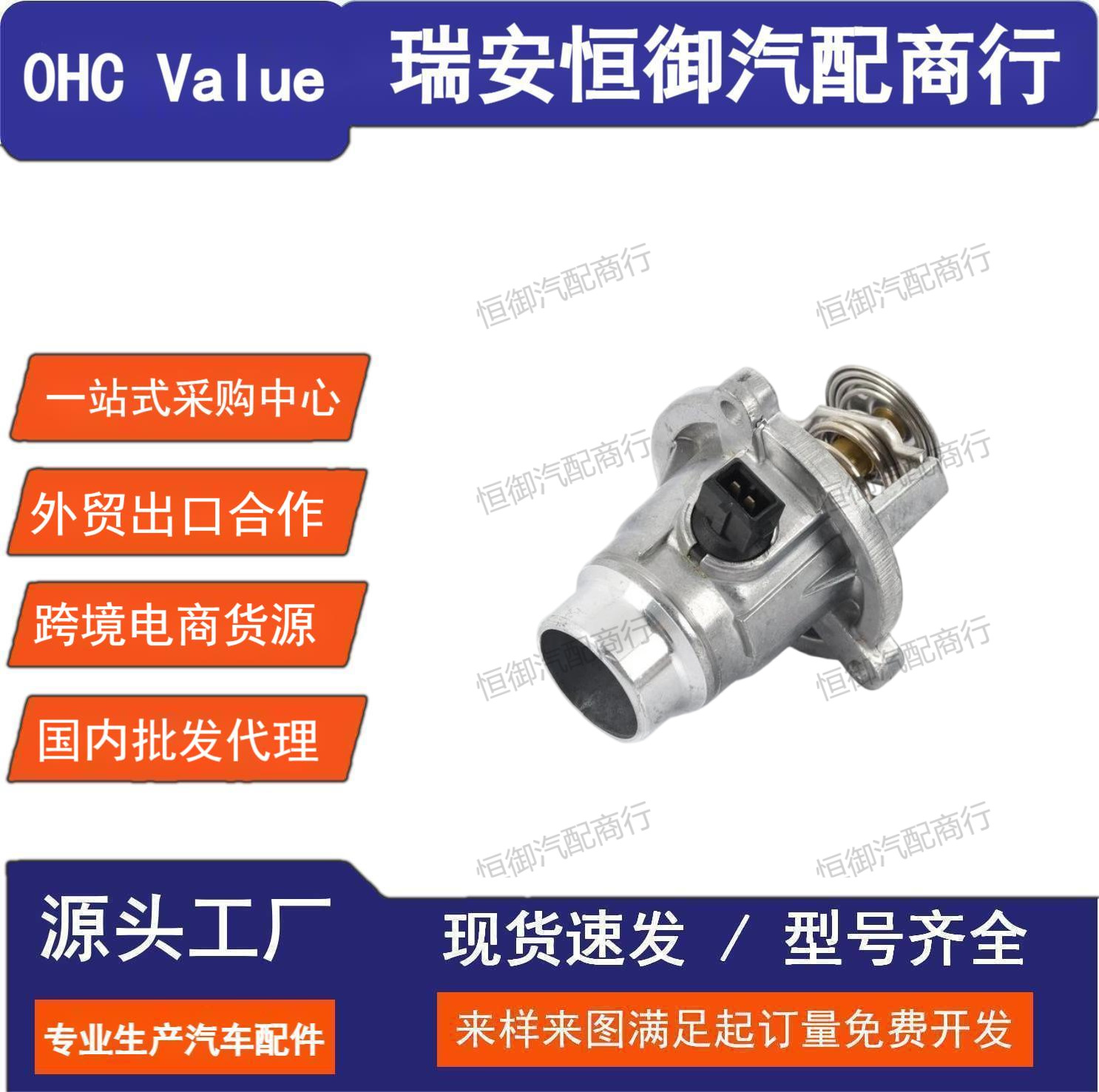 11537586885 11537502779 11530150976 Suitable for Bmw N62/N63/N73 Thermostat