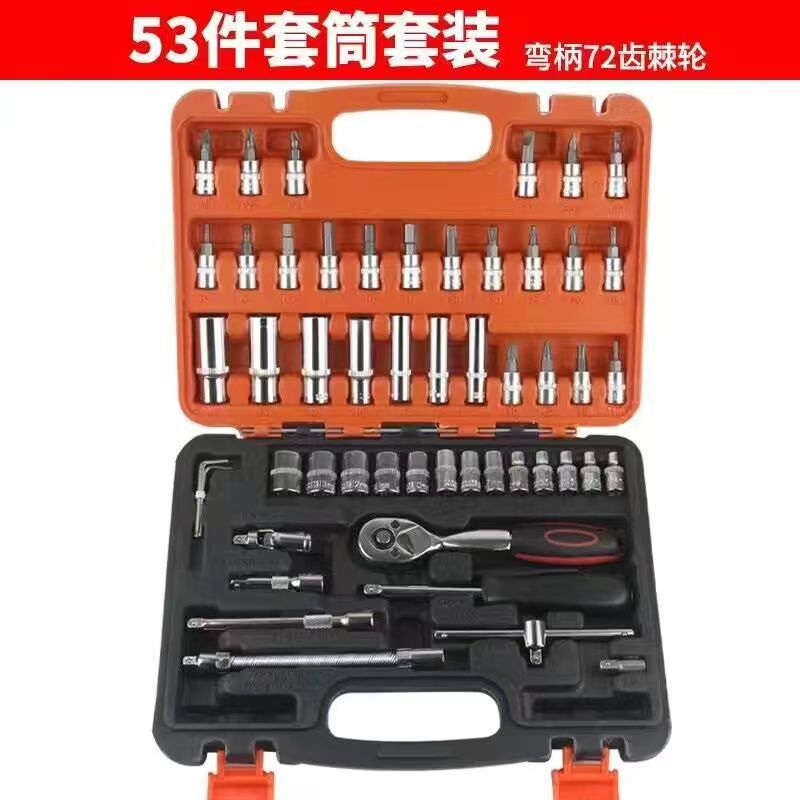 슈프림 53피스 72톱니 곡선 핸들 래칫 세트