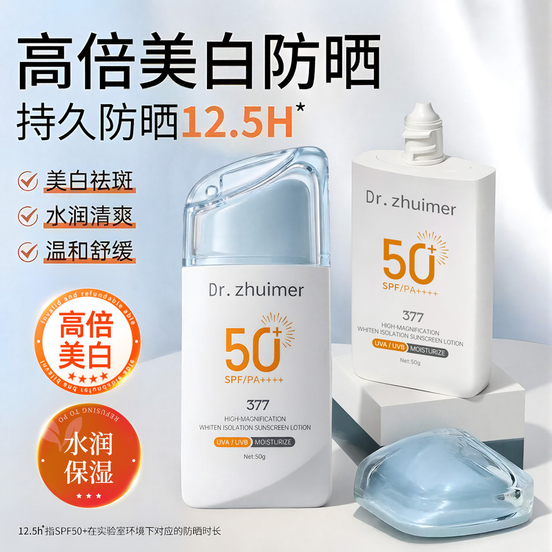 Dr. Zomei's High-Power Whitening Isolation Sunscreen Lotion, Anti-Ultraviolet, Whitening, Isolation and Sunscreen, Three-In-One Sunscreen Cream Dr. Zomei's High-Power Whitening Isolation Sunscreen Lotion, Anti-Ultraviolet, Whitening, Isolation and Sunscreen, Three-In-One Sunscreen Cream
