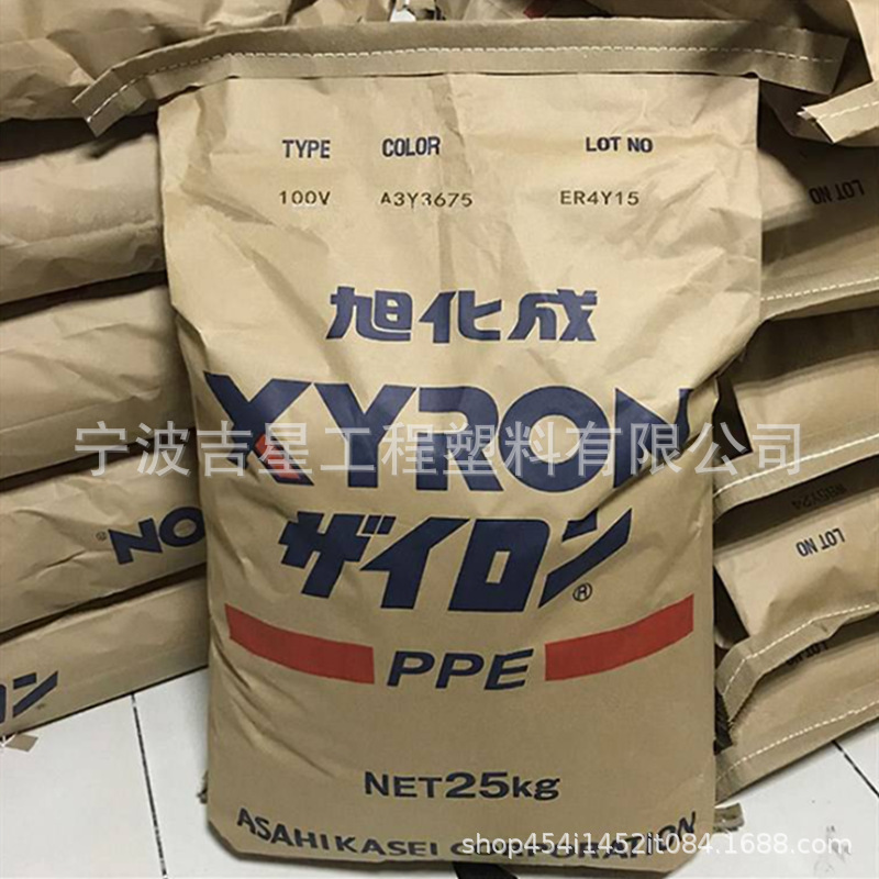 PPO日本旭化成XYRON X531V X533H无卤阻燃注射成型GF10颗粒ppe