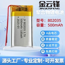 802035�S�Ҷ��ƾۺ����늳�500mAh�ӝ��F�����݃x��Ħ��늳�