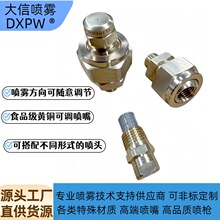 黄铜万向可调喷头155不锈钢可调球接头高压万向调节球形快速接头