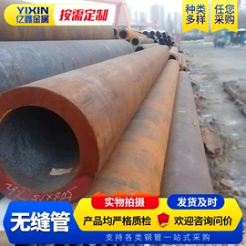 无缝管;工业圆钢;异型管