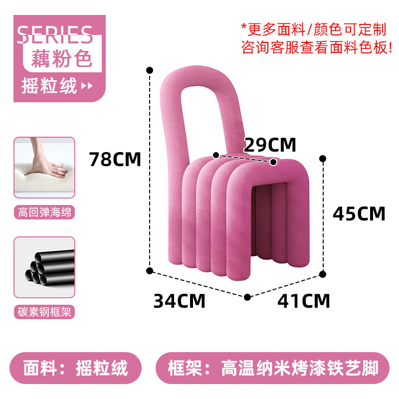 Nórdico creativo especial en forma de silla escritorio hogar dormitorio tienda de ropa Internet celebridad taburete peine maquillaje lambswool diseñador Silla de comedor
