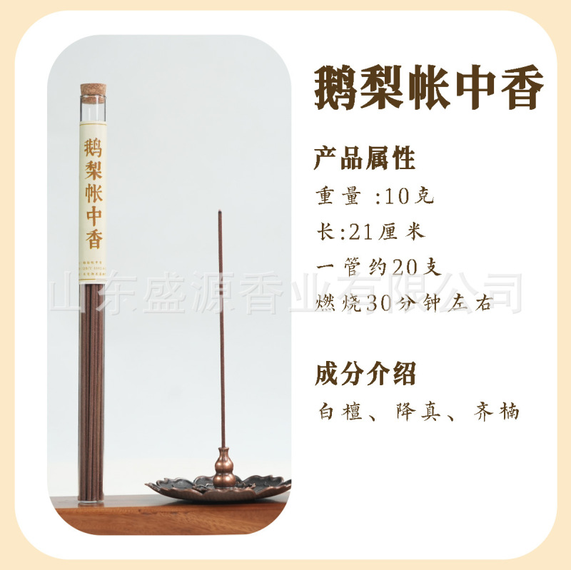 批发鹅梨帐中香线香香薰熏香插檀香沉香卧室内持久家用焚香炉情绪|undefined