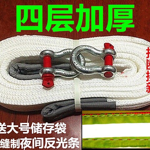 加厚吨10越野车吨汽车拖车绳米货车牵引绳拖车带拖车钩5小车米95