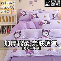 クラスA純粋増粘寝具4点セット、肌に優しい綿シーツ、掛け布団カバー、漫画学生寮3点セット