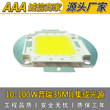 LED10W100W35MILʼɹԴ Ͷ·Ƶ鳧ֱ