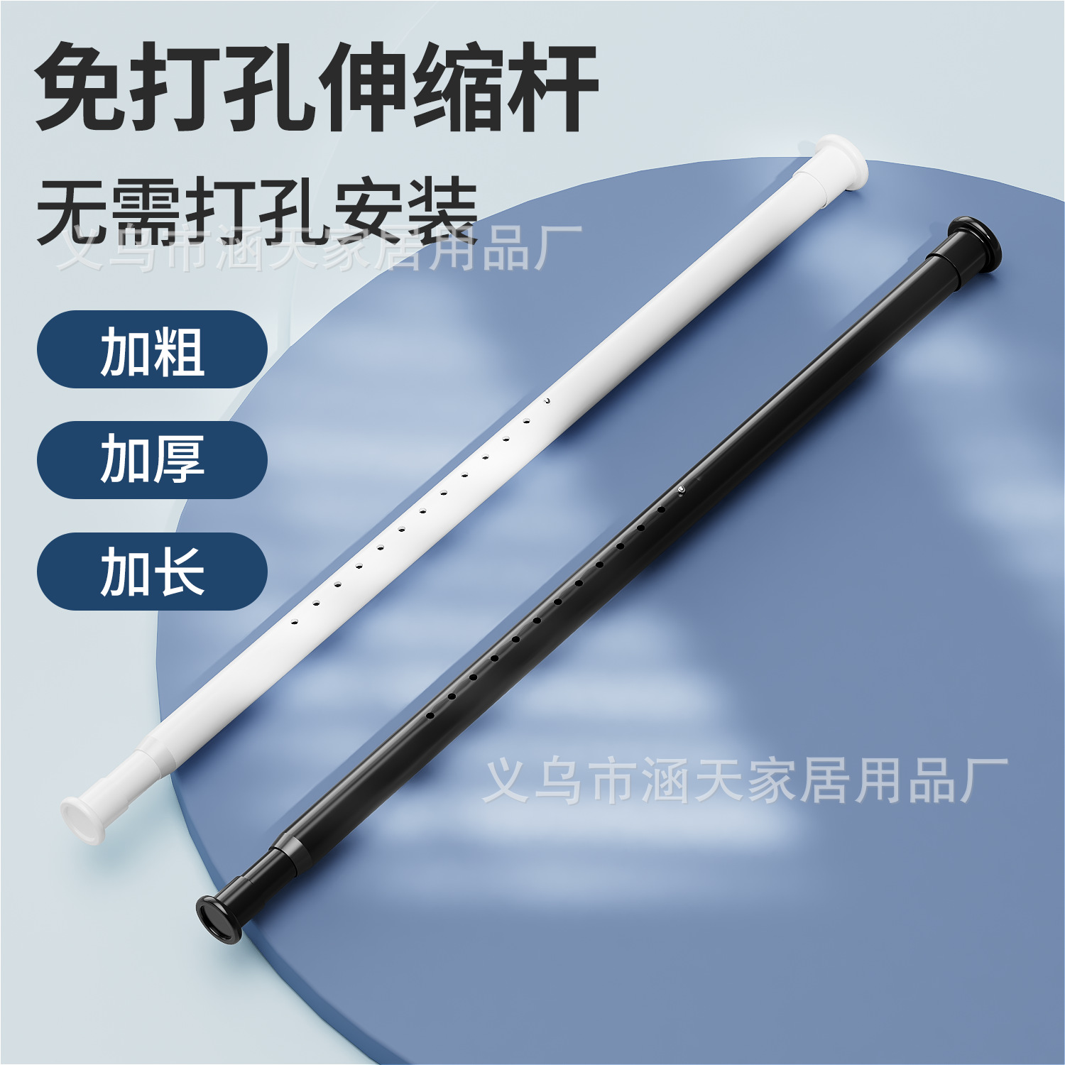 No-Drill Roman Rod, Thickened and Extended Curtain Rod, Shower Curtain Rod, Nail-Free Hanging Balcony Telescopic Clothes Drying Rod