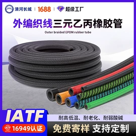 高低压橡胶管;硅胶管;编织胶管