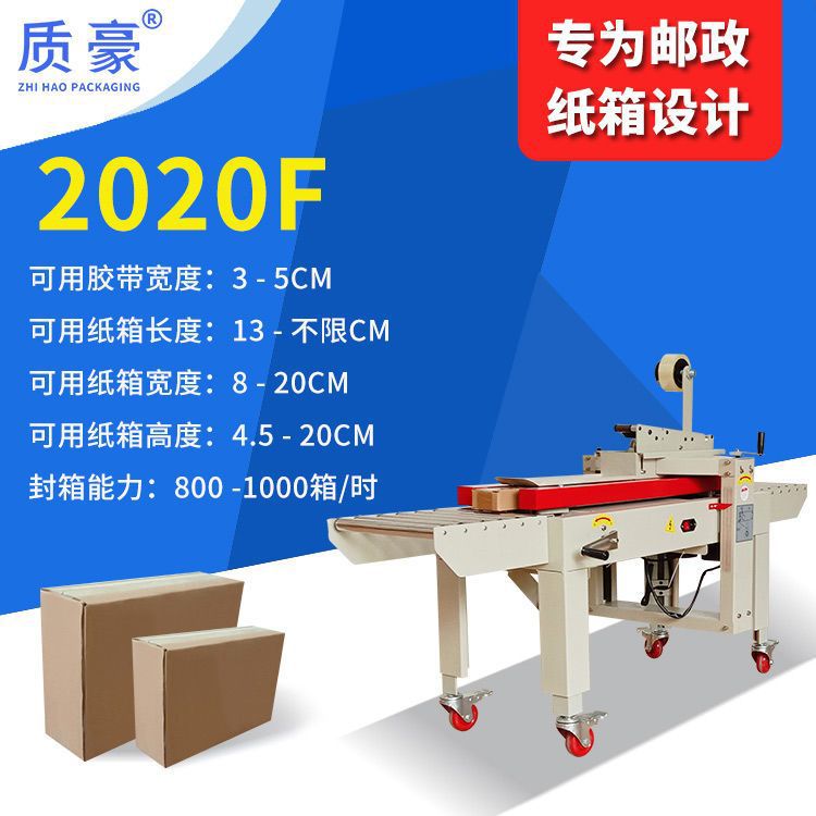 2020F (No. 5-13/반 높이 상자)