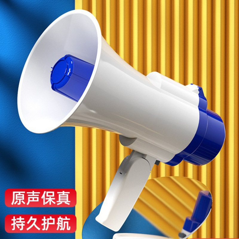 手持喇叭叫卖摆地摊扩音器喊话器大音量超响大声公录音喇叭扬声器|undefined