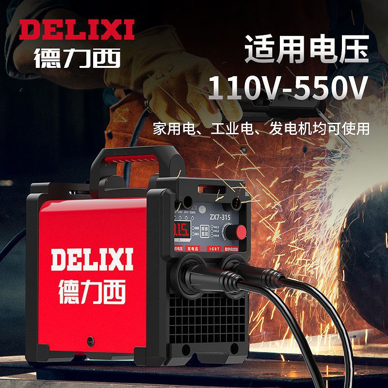 Deluxe 250 soldadora doméstica 315 máquina multiplaca industrial de alta potencia 220V380V doble voltaje accesorios completos