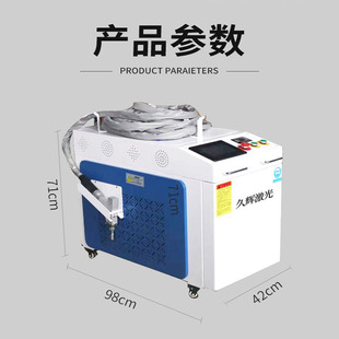 J8220V Jiuhui handheld household laser welding machine portable laser welding machine rust removal machine welding machine shock g3