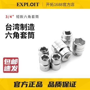 EXPLOIT/�_��̨����������3/4������Ͳ���͚���L�ڶ��׹��^21mm