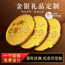 金属工艺品;徽章;黄金手饰
