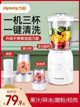 Joyoung Blender Electric Fruit Juicer Mixer meat grinder1L跨