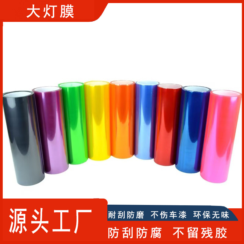 Cross-Border Car Headlight Film, Color-Changing Sticker, Tail Light Blackening 30cm Motorcycle Headlight Protective Film, Car Light