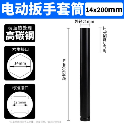 Mühərrik tənzimləmə alətləri — electric wrench socket 8-32mm wind - sleeve-14200