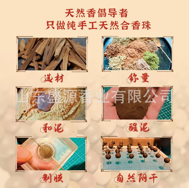 合香珠合香珠手串天然古法中药合香珠大四合药香珠手串圆珠|undefined
