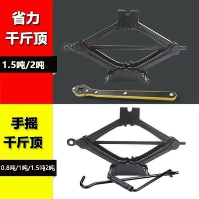 0kg Car-mounted manual horizontal Car jack