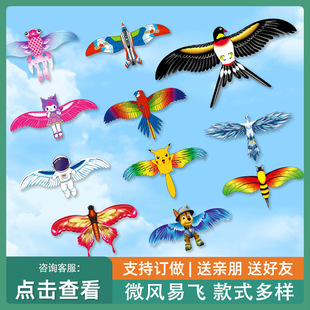 Dynamic Simulation Fishing Rod Kite Children's Cartoon Kite Wholesale Stall Swallow Nezha Archie Kite Toy
