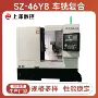 数控复合cnc-46y8机床车