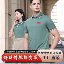 高端polo衫工作服定制印logo工衣翻领短袖t恤工装夏季团体服刺绣