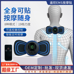 スマート携帯低周波パルスマッサージパッチ携帯ポケットマッサージ器背中筋肉リラックス器頚椎シール