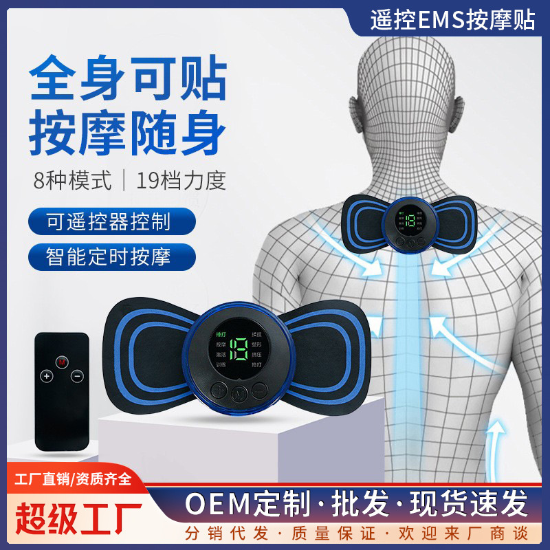 スマート携帯低周波パルスマッサージパッチ携帯ポケットマッサージ器背中筋肉リラックス器頚椎シール|undefined