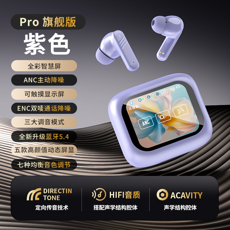 新款LX-10入耳式蓝牙耳机全彩触摸屏ANC+ENC双降噪多功能无线耳机|undefined