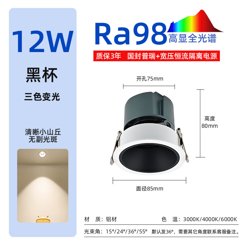 12w-black cup-three colors changing light-98 display