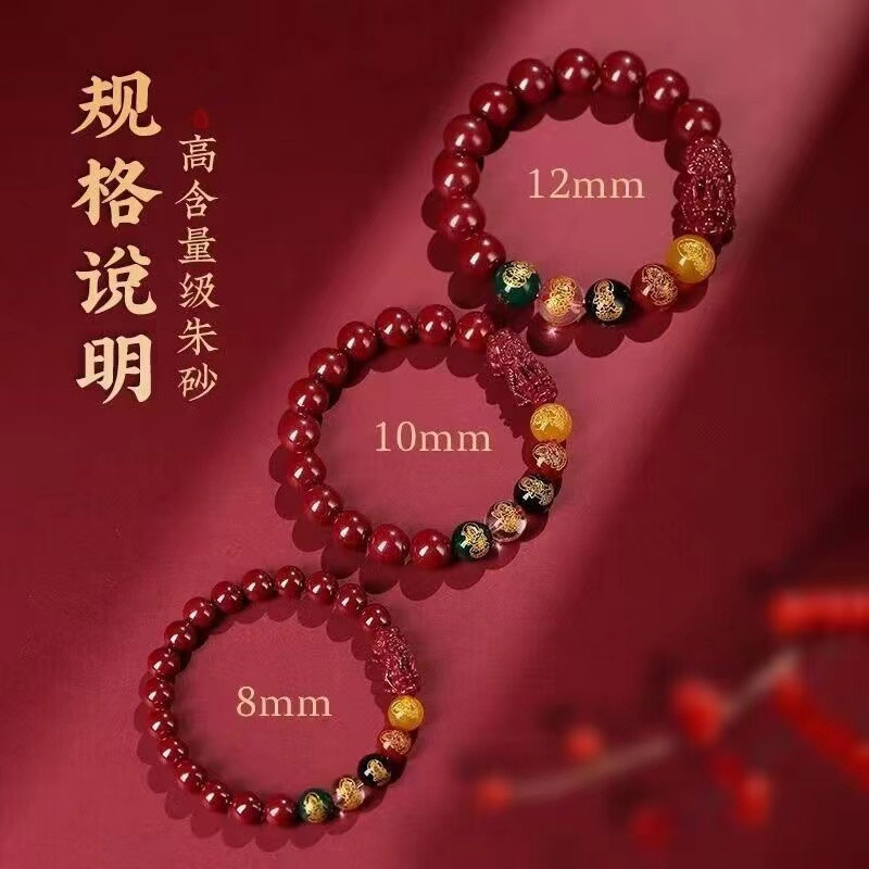 五路財神硃砂貔貅手鍊瑪瑙轉運珠紫砂手串本命年男女禮物飾品手鍊