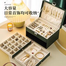 首饰盒收纳大容量高档精致耳饰耳环带锁项链首饰品戒指珠宝首饰盒