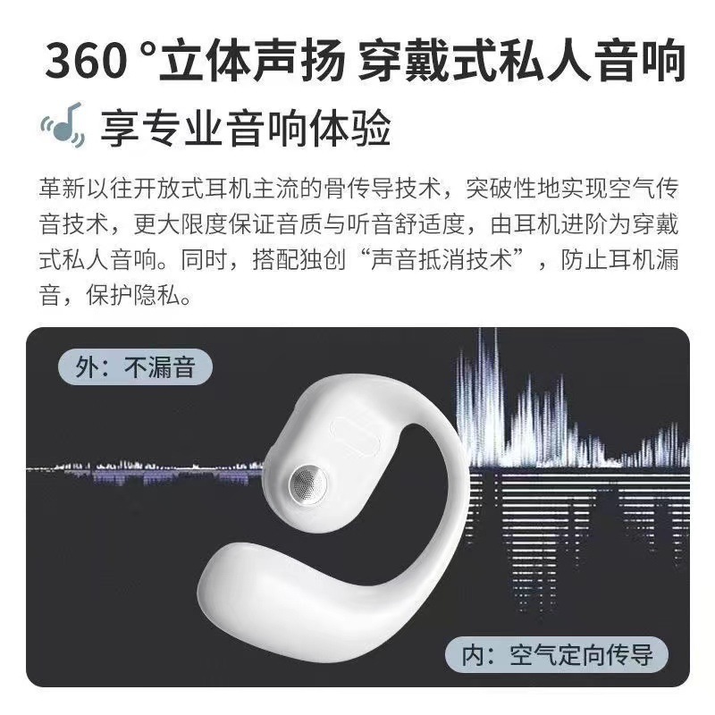 爆款单耳不入耳无线OWS蓝牙耳机超长续航空气骨传导挂耳式运动立|undefined