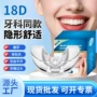 隐形矫正牙科同款牙套