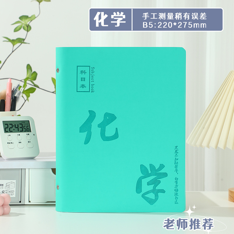 Química (1 libro - 120 páginas)