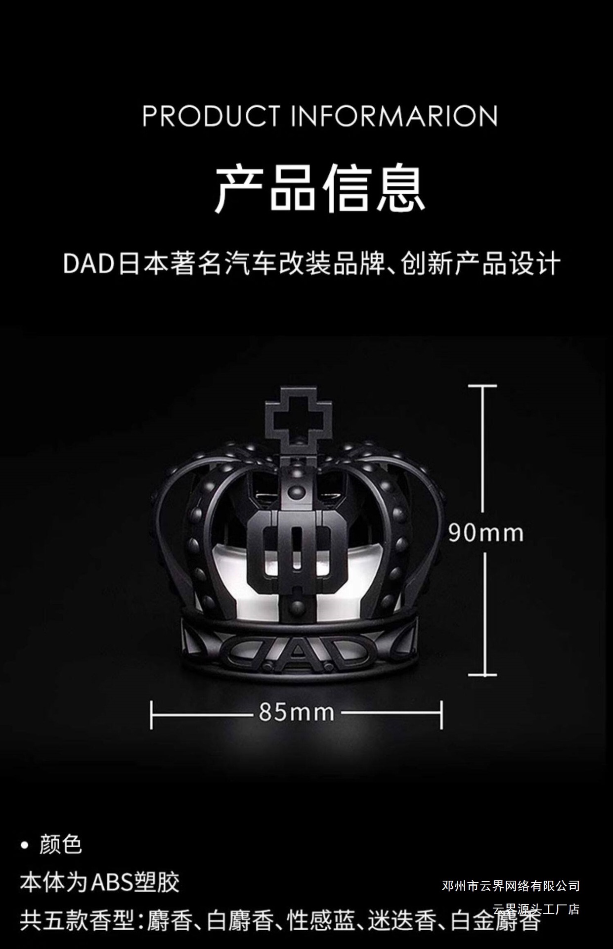 Crown Car Air Freshener Diffuser Base Car Perfume Interior