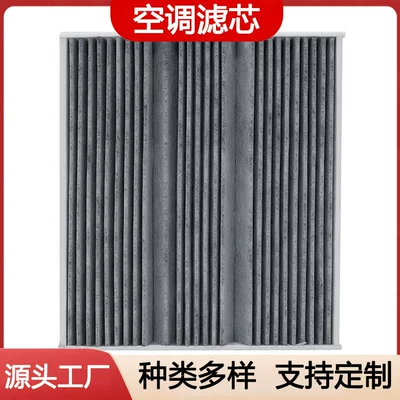 Air conditioning filter A-class B-class CLA GLA
