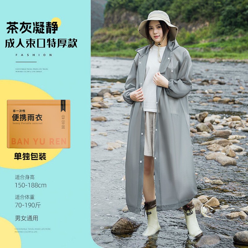 卸売り非使い捨てレインコートファッションモランディ新色成人屋外旅行携帯増厚ロングレインコート|undefined