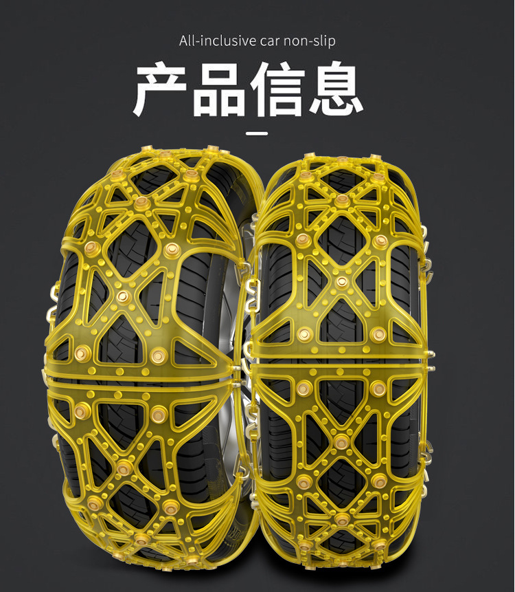 Car Tire Anti-Skid Chains, Rubber Anti-Skid Chains, Full Coverage, Winter Use, Suitable for Sedans, Vans, and Off-Road Vehicles, Thickened Oxford Material