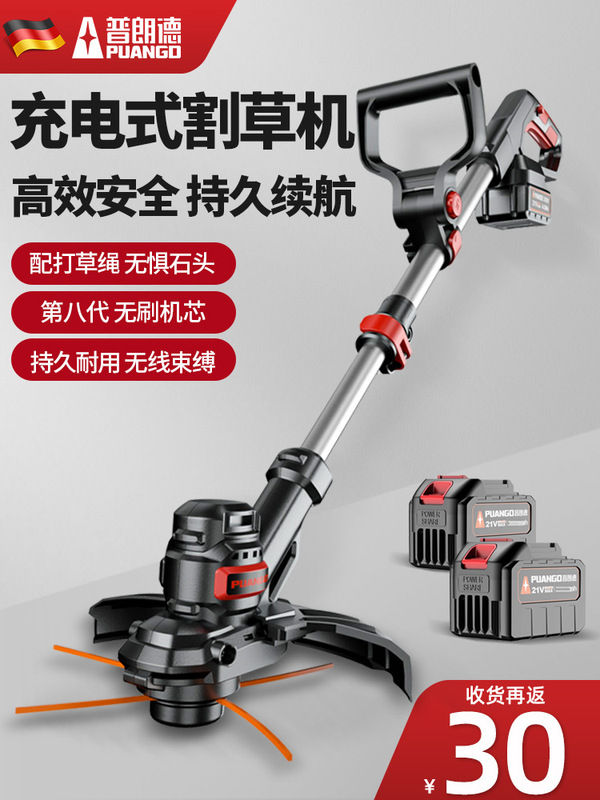 Electric Lawn Mower, Household Small Lawn Mower, Multi-Functional Lawn Mower, Lithium Battery High-Power Agricultural Lawn Mower Artifact Electric Lawn Mower, Household Small Lawn Mower, Multi-Functional Lawn Mower, Lithium Battery High-Power Agricultural Lawn Mower Artifact