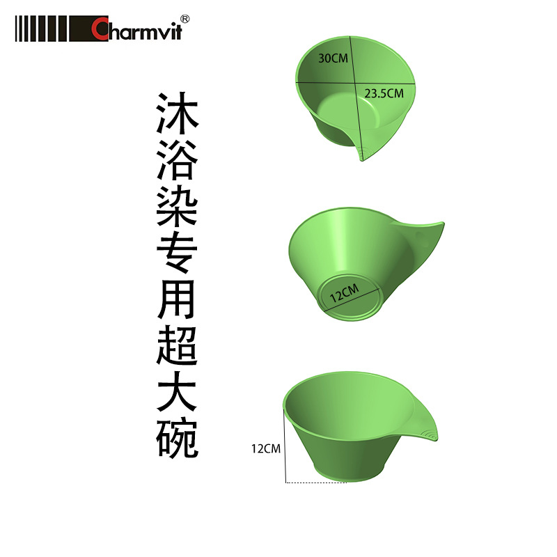 超美染髮工具燙髮碗染髮碗髮廊理髮店專用大號調色膏碗焗油碗批發
