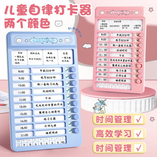 Self-Discipline Clock-In Device for Kidsren, Goal Setting Clock-In Board, Student Learning Reading Schedule, Efficient Time Manager