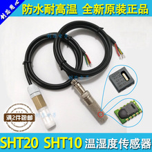 SHT20 SHT10 SHT11��ʪ�ȴ�����ģ��̽ͷ  ���� ���� ��ʪ