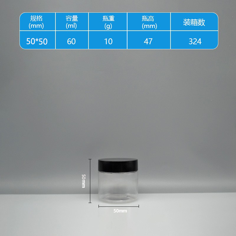 Fábrica 47mm de grado alimenticio pet botella de plástico 60g botella de plástico transparente 50g botella de crema de película de barro sub-embotellado