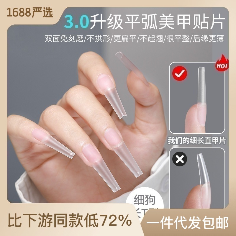 Nail Enhancements Small Dog T-shaped Nail Pieces Free of Engraving and Grinding C-Arc Patch Shallow Half Stick Ultra Long Traceless Trapezoidal Nail Shop Exclusive Wholesale