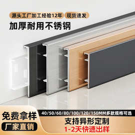 免基层304不锈钢踢脚线成品卡扣4公分黑钛拉丝5/6/8cm金属地脚线