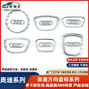 Audi A3 A5 A4L A6L Q3 Q5 Q8 üçün sükan loqosu dəyişdirilməsi