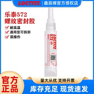 �h�ߘ�̩572�ܷ��zLOCTITE572���ٴּ������ܿɲ�ж�ܷ�ܵ��z